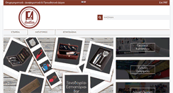 Desktop Screenshot of anco-leather.gr